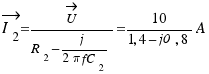 \vec{I_2} = {\vec{U}}/{R_2 − j/{2\pi fC_2}} = {10}/{1,4 − j0,8} A