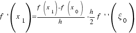 f\prime(x_1) = {f(x_1) - f(x_0)}/h - h/2 f\prime\prime (\xi_0)