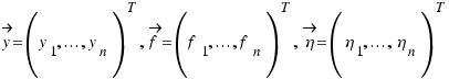 \vec{y} = (y_1, ..., y_n)^T, \vec{f} = (f_1, ..., f_n)^T, \vec{\eta} = (\eta_1, ..., \eta_n)^T