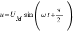 u = U_M sin(\omega t + {\pi}/2)