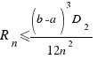 R_n <= {(b - a)^3 D_2}/{12n^2}