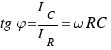 tg\varphi = {I_C}/{I_R} = \omega RC