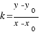 k = {y - y_0}/{x - x_0}