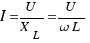 I = U/{X_L} = U/{\omega L}