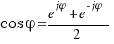 cos φ = {e^{jφ} + e^{-jφ}}/2