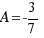 A = -3/7