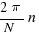 {2\pi}/N n