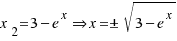 x_2 = 3 − e^x \doubleright x = ±\sqrt{3 − e^x}