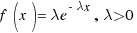 f(x) = \lambda e^{-\lambda x}, \lambda > 0