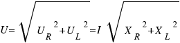 U = \sqrt{{U_R}^2 + {U_L}^2} = I\sqrt{{X_R}^2 + {X_L}^2}